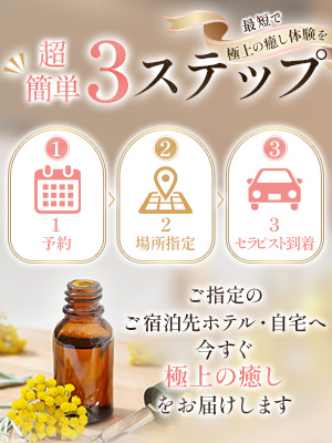 ～ご利用の流れ～さんの写真